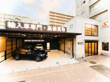 輸入車買取販売スマートオート