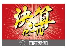 日産愛知販売 Car-Select 一宮バイパス
