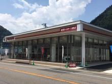岐阜トヨタ自動車(株) 八幡店
