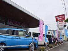 岐阜ダイハツ販売(株) U-CAR大垣西店