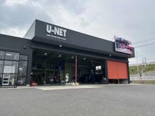 ユーネット 倉吉西インター店