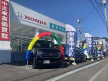 Honda Cars 茨城南 牛久店(認定中古車取扱店)