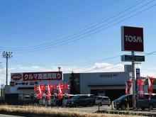 (株)トーサイ 4WD SELECT 盛岡インター店