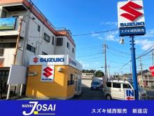 スズキ城西販売 新座店
