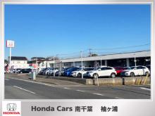 ホンダカーズ南千葉 袖ケ浦店(認定中古車取扱店)