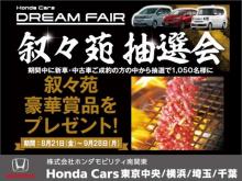 ホンダカーズ埼玉 U-Select川口