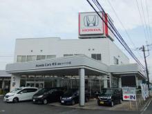 ホンダカーズ埼玉 越谷バイパス店(認定中古車取扱店)