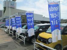 ホンダカーズ横浜 藤沢中央店 (認定中古車取扱店)