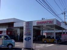 群馬ダイハツ自動車(株) U-CAR高崎南