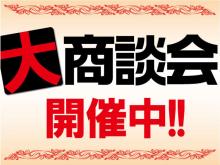 日産プリンス兵庫販売(株) 姫路中古車センター