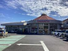 滋賀ダイハツ販売(株) ハッピー堅田店