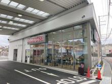 奈良ダイハツ(株) 生駒店