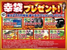 サンライズモータース 軽プラザサンライズ 弘前本店 軽自動車 未使用車専門店