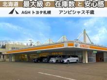 AGHトヨタ札幌(株) アンビシャス千歳