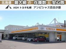 AGHトヨタ札幌(株) アンビシャス百合が原
