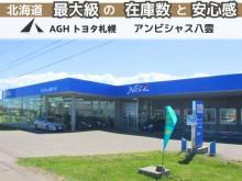 AGHトヨタ札幌(株) アンビシャス八雲
