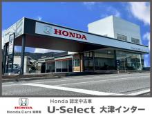 ホンダカーズ滋賀南 U-Select大津インター