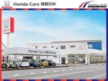 ホンダカーズ神奈川中(株) 平塚店
