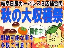 岐阜日産自動車(株) カーパレス可児