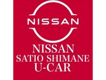 日産サティオ島根 日産U-CAR浜田