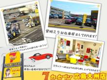 広島マツダ カーセブン広島大州店