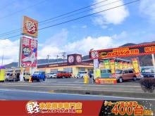 軽未使用車専門店 KOWA箕輪
