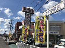 有限会社キタハラオート