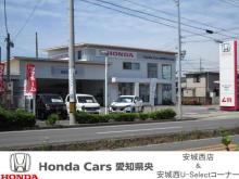 Honda Cars 愛知県央 安城西店U-Selectコーナー
