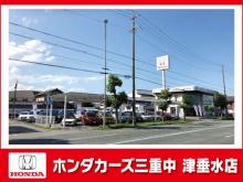 ホンダカーズ三重中 津垂水店