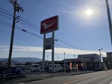 香川ダイハツモータース 観音寺店