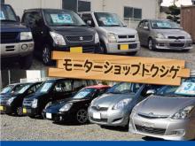 モーターショップ トクシゲ