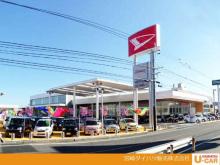 宮崎ダイハツ販売株式会社 花ヶ島店