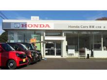 宮城ホンダ販売(株) 大河原店