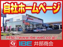 (株)井部商会