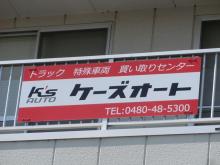 K&rsquo;s AUTO【ナック販売 株式会社】