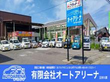 いいくるま&全力買取りのオートアリーナ