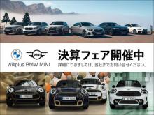 Willplus BMW BMW Premium Selection 八幡