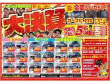 あっぷる関西 徳島藍住店