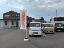 トラスト新潟 南店
