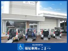 福祉車両のこまつ (株)オートモティブコマツ