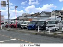 ホンダカーズ熊谷 U-Select本庄(認定中古車取扱店)