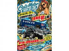 トゥウインズ Two Win’s