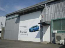 クルマ買取専門EDGE お車お探し部