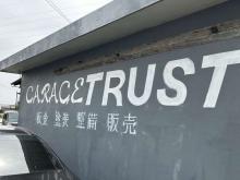 GARAGE TRUST