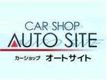 車選び厳選アウトレット北見店