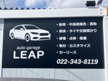 auto garage LEAP