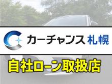 カーチャンス札幌