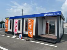 株式会社ジェーピージャパン