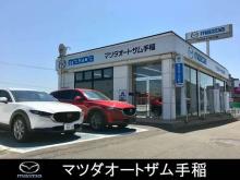 マツダオートザム手稲