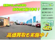 フレスカー大村店